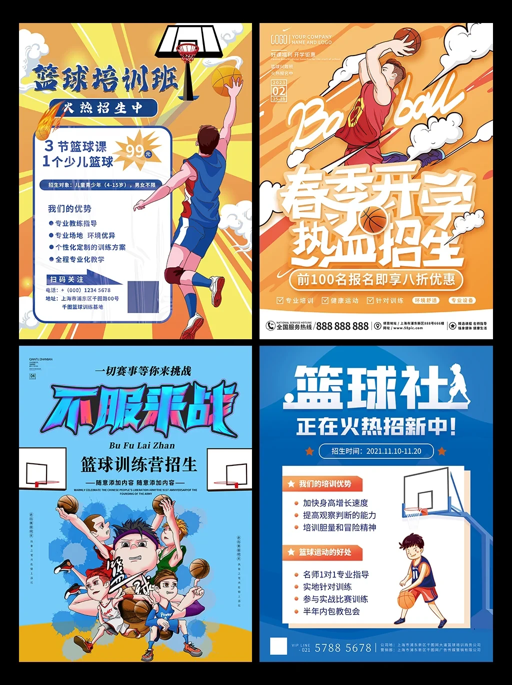 业余爱好者如何利用智能工具提升篮球水平_2